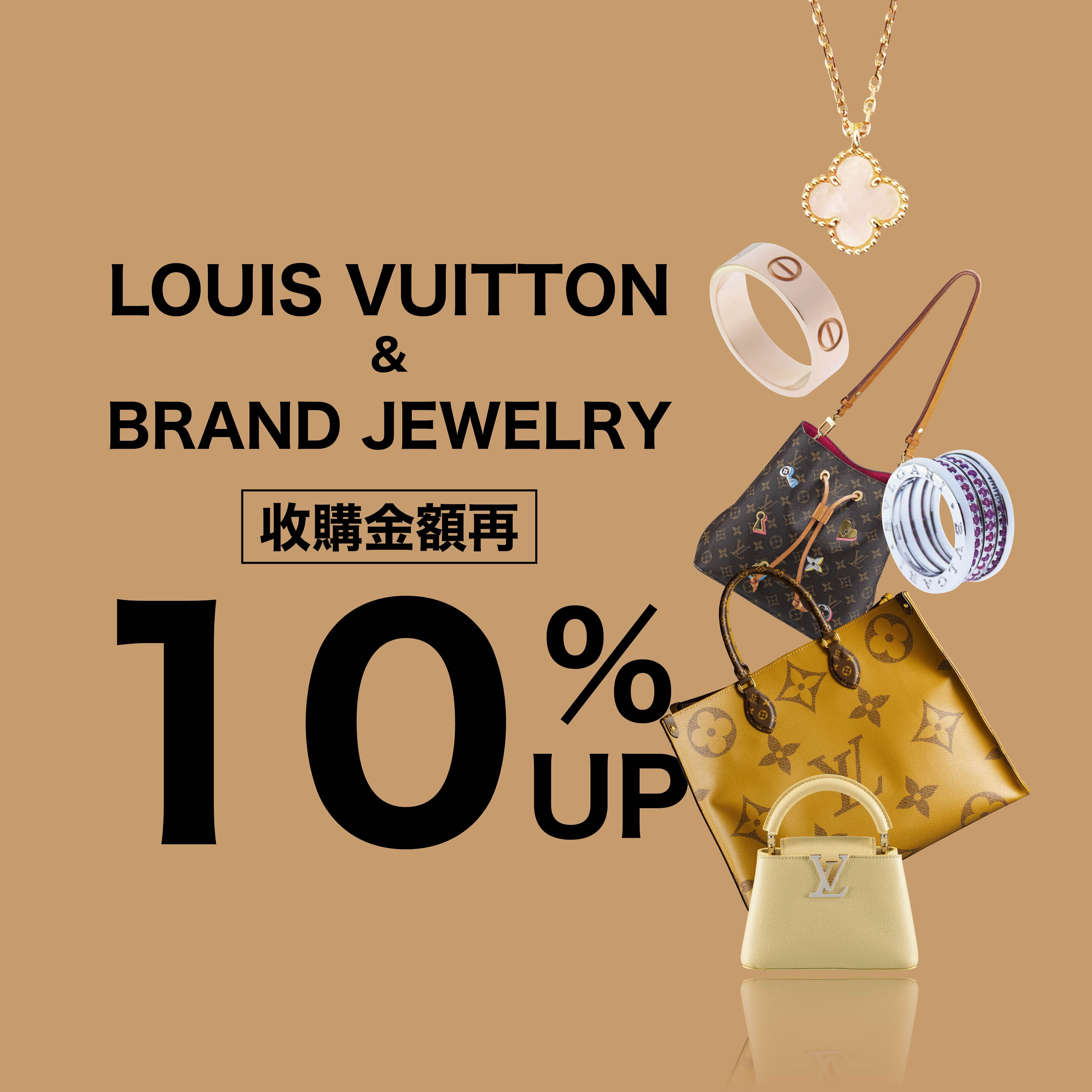 収購特別活動|柏欧福BRANDOFF｜關于名牌商品，請儘管找BrandOff
