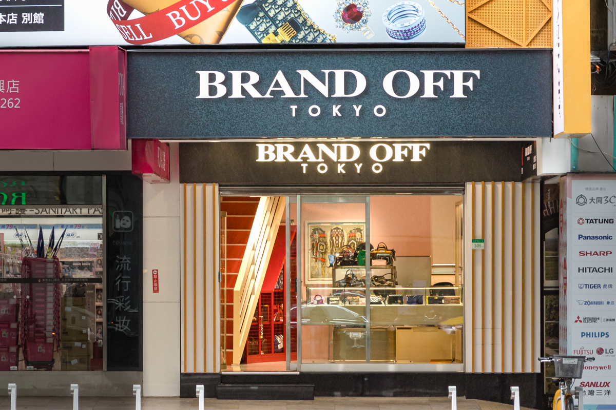 BRAND OFF 忠孝復興