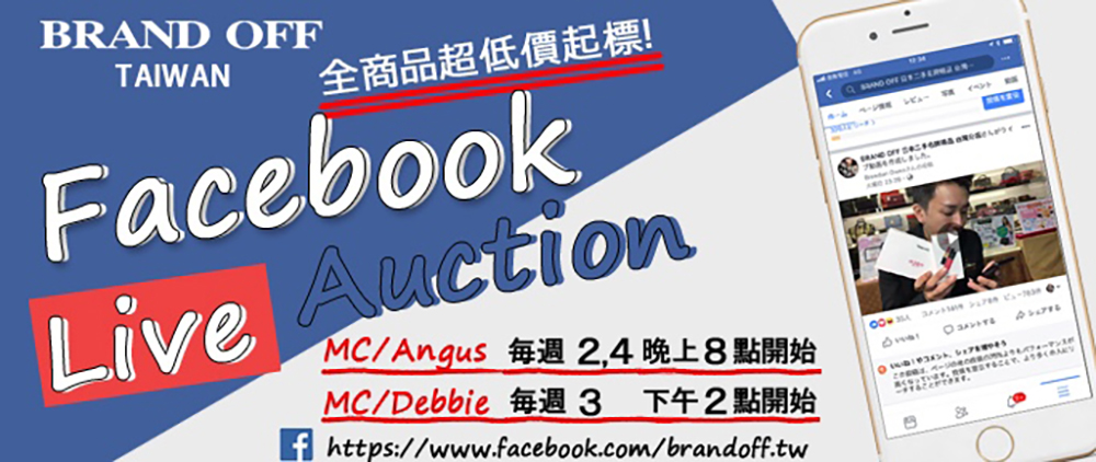 Brandoff Taiwan Facebook Live Auction