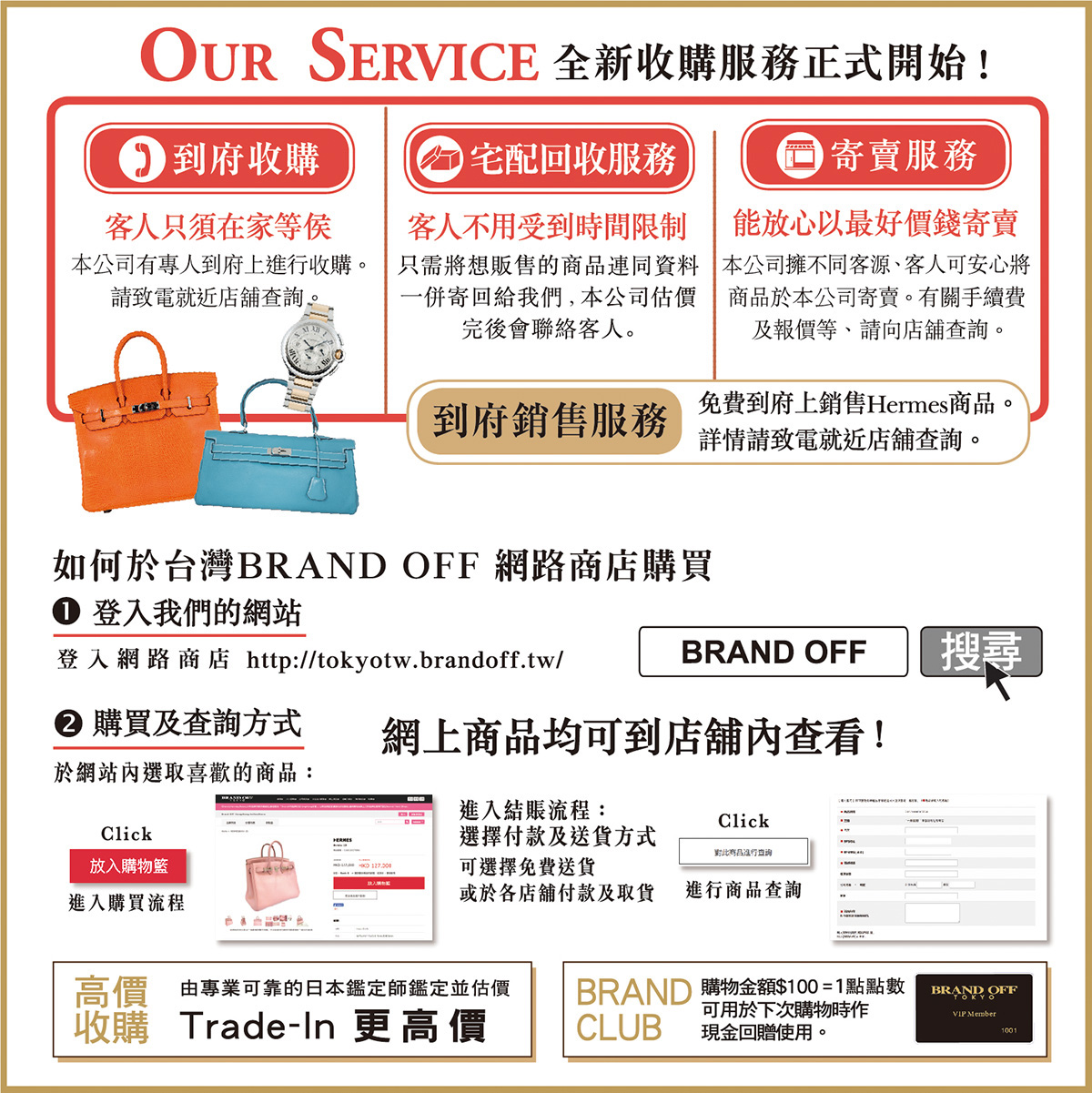 ourservice