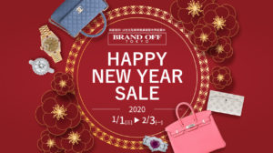 『HAPPYNEWYEARSALE』開始|柏欧福BRANDOFF｜關于名牌商品，請儘管找BrandOff