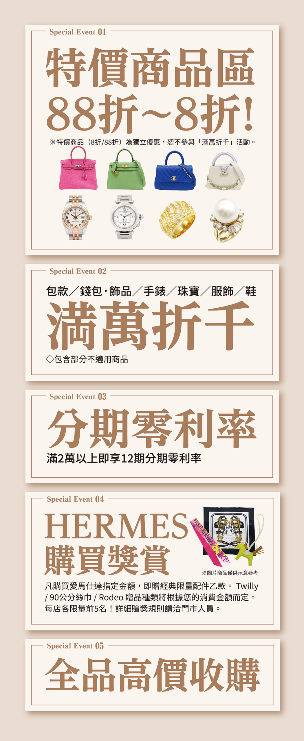 6月6日（六）開始，特別回饋祭_2
