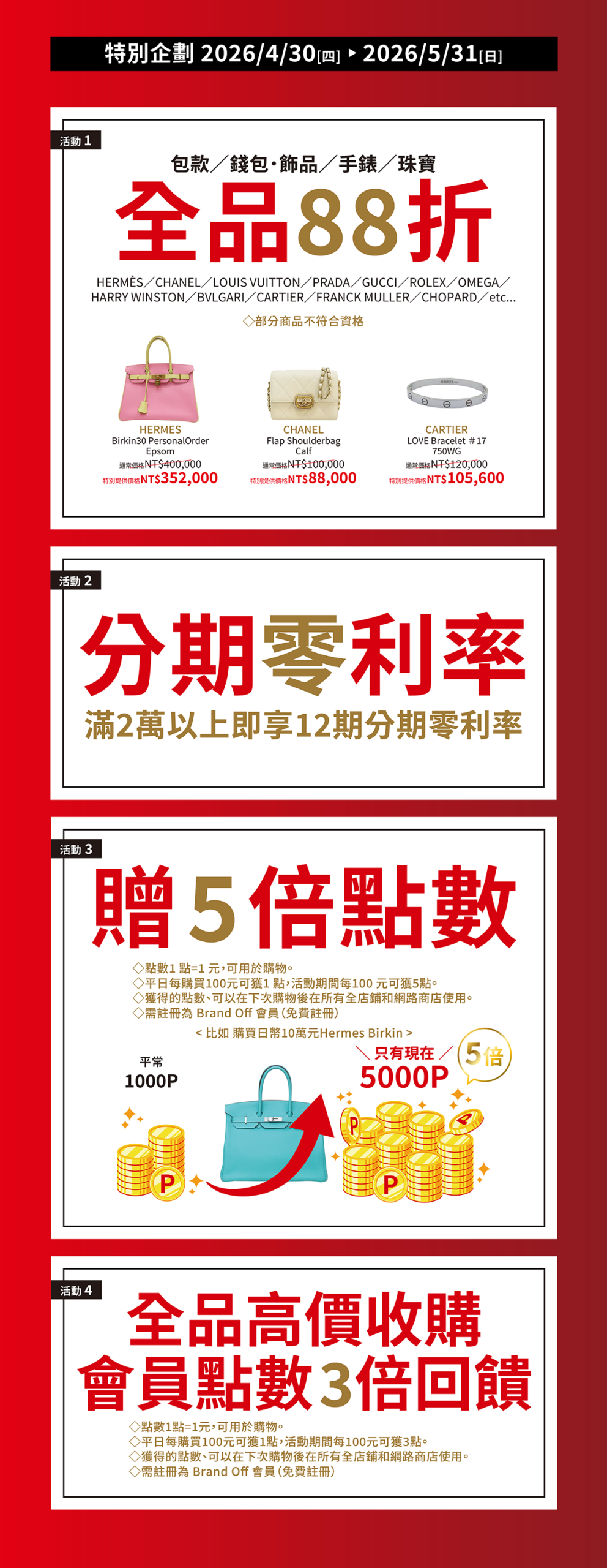 2026_05_TW台中中友百貨店店_OPEN_HP_event