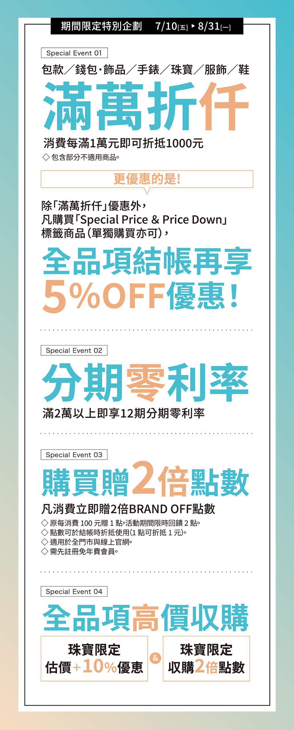 summersale-202607-01